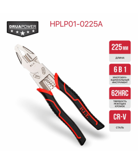 P.I.T. Плоскогубцы многофункциональные, усиленные, 6 в 1 (HPLP01-0225A)