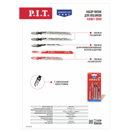 P.I.T. Набор пилок для лобзиков ADVANCE 5 шт, дерево/металл/фигурный рез, блистер (AJSB01-005B)