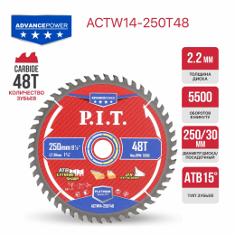 P.I.T. Диск пильный по дереву ADVANCE 250x30x2,2 мм, 48T Carbide, зуб ATB 15° (ACTW14-250T48)