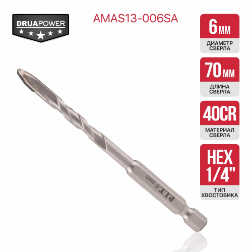 Сверло для твердой керамики P.I.T. DRUA Ø6x70 мм, 2 реж. кромки, спираль, хв. 1/4" (AMAS13-006SA)