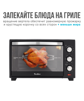 TESLER Электрическая печь EOG-1800 черный
