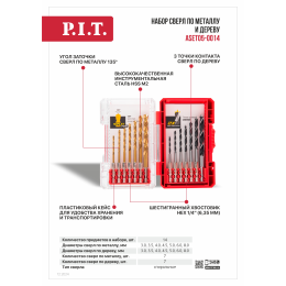 P.I.T. Набор свёрл по металлу и дереву cерия DRUA ASET05-0014 (14 шт, хвостовик HEX 1/4"/6.35мм)