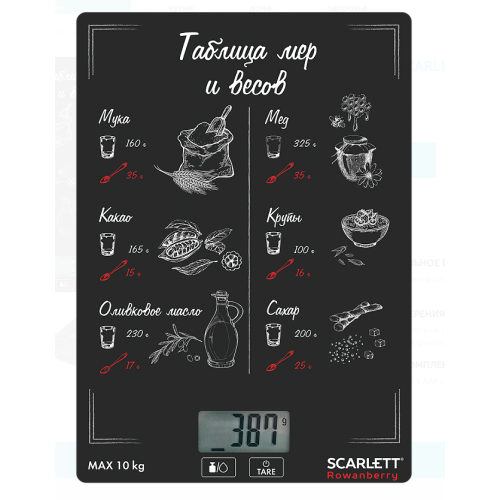 Весы кухонные SCARLETT SC-KS57P94 (Rowanberry)