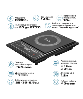 VLK Плита  настольная индукционная Palermo 7731 черный