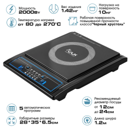 VLK Плита  настольная индукционная Palermo 7733 черный