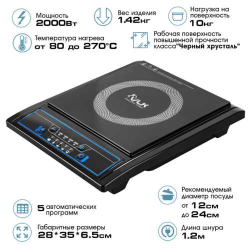 Плита  настольная индукционная VLK Palermo 7733 черный