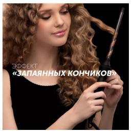 POLARIS Щипцы PHS 1509TAi stick Argan Therapy PRO черный