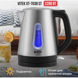 VITEK Чайник VT-7038 ST
