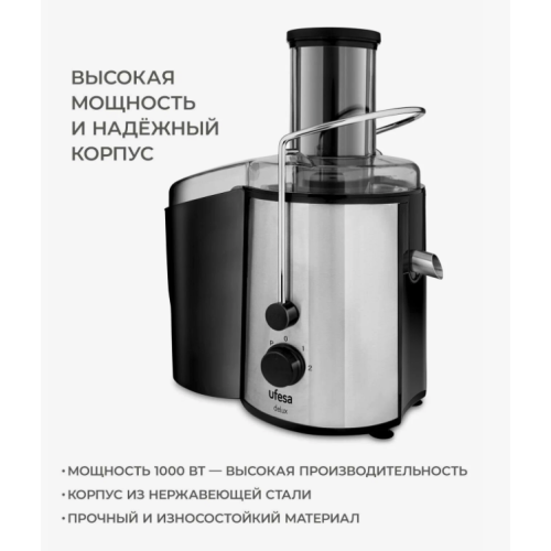 Соковыжималка Ufesa LC5750 Delux