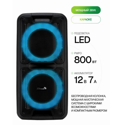 Акустика ELTRONIC (20-14) DANCE BOX 300 - колонка 10