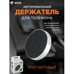 Mallony Автомобильный держатель для телефона ECOS EA-02 (магнитный) 110294-SK
