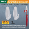 Крючки самоклеящиеся, 2 шт 008172-SK