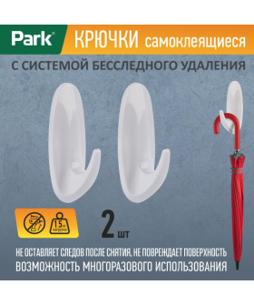 Mallony Крючки самоклеящиеся, 2 шт 008172-SK