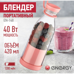 ENERGY Блендер портативный EN-148. 107944-SK
