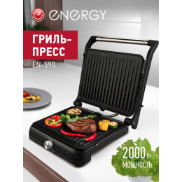 ENERGY Гриль-пресс EN-590. 111138-SK