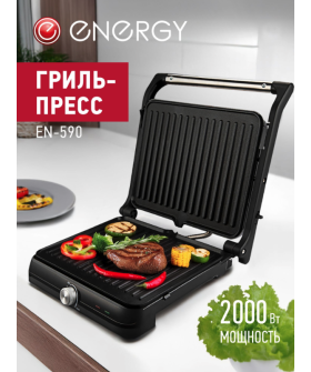 ENERGY Гриль-пресс EN-590. 111138-SK