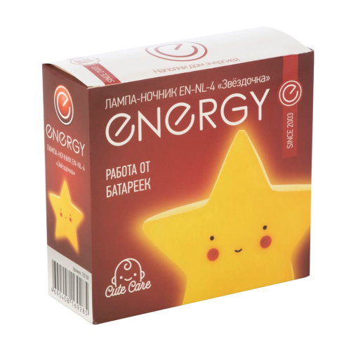 Лампа-Ночник Energy EN-NL-4 Звёздочка 103108-SK