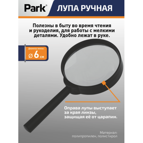 Лупа х5 d6см 109621-SK