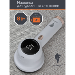 Leonord Машинка для удаления катышков LE-1857. 110840-SK