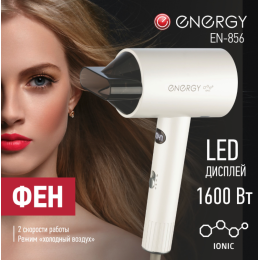 Energy Фен EN-856. 900298-SK