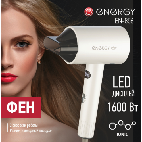 Фен Energy EN-856. 900298-SK
