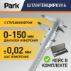 Штангенциркуль Park с глубиномером, металл 104928-SK