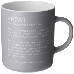 Lefard Кружка Брат 540 Мл 260-1094