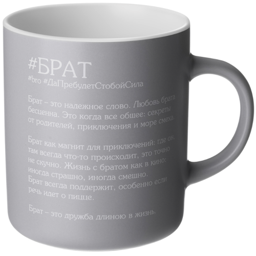 Кружка Lefard Брат 540 Мл 260-1094