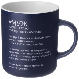 Lefard Кружка Муж 540 Мл 260-1095