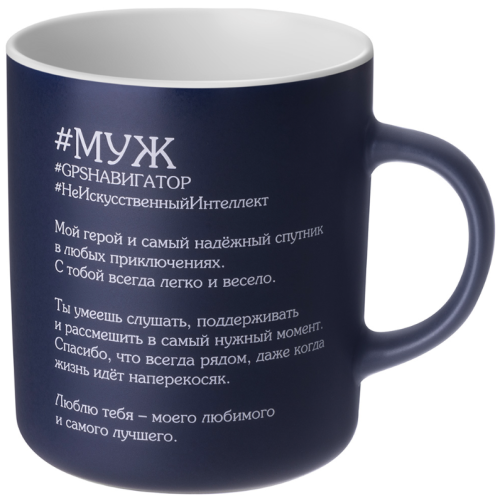 Кружка Lefard Муж 540 Мл 260-1095