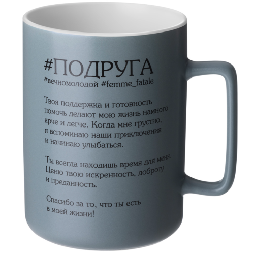 Кружка Lefard Подруга 400 Мл 260-1091