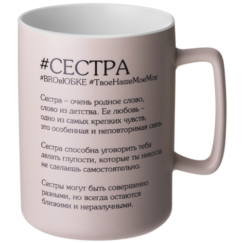 Кружка Lefard Сестра 400 Мл 260-1090