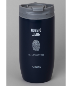 Lefard Термокружка Agness Новый День 450Мл, Колба Нерж.Сталь 18/10 709-115