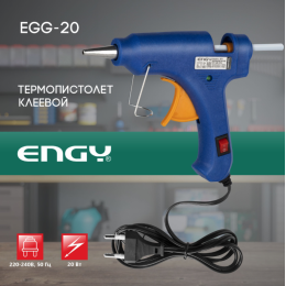 Engy Клеевой пистолет 20W с кнопкой включения и антикаплей EGG-20 105134-SK