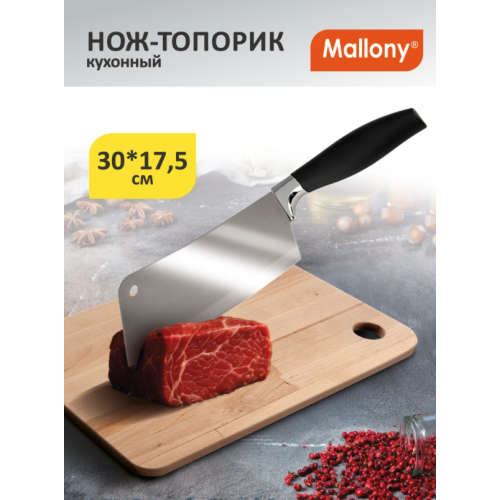 Нож-топорик кухонный 30*8 см нерж. сталь 110634-SK