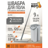 Швабра для пола Helper с насадкой из микрофибры и ведром с механизмом отжима 109965-SK