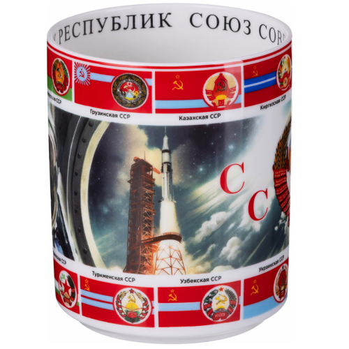 Кружка Lefard Рожденным В Ссср 630 Мл 85-2088