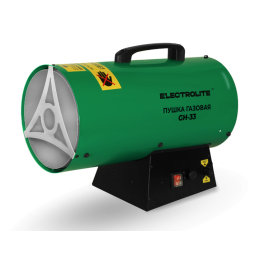 ELECTROLITE Пушка газовая GH 33 (220Ы, 33кВт, обогрев 900кв.м, 1000 куб.м/ч, расх.топл. 4л/ч)