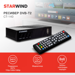 Starwind Ресивер DVB-T2 CT-140 черный