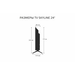 SKYLINE Телевизор 24YST5971