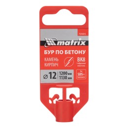 Matrix Бур по бетону, 12 x 1200 мм, SDS PLUS 70995