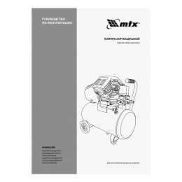 Matrix Компрессор воздушный КК-2200/50 50 л 58024