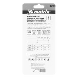 Matrix Набор сверл универсальных, 4-10мм, 5 шт 706015