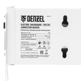 Denzel Конвектор электрический плинтусный ATRIC-300, 230 В, 300 Вт, ТЭН 98133