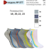 Носки Спорт юниор подросток меланж джинс р 18/20 (077.64.3.18/20)