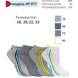 Носки Спорт юниор подросток меланж джинс р 22/23 (077.64.3.22/23)