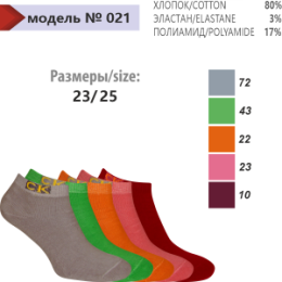 Носки СК плюш оранж р 23/25