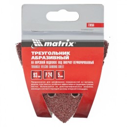 Matrix Треугольник абразивный на ворсовой подложке под "липучку", перфорированный, P 240, 93 мм, 5 шт 73866