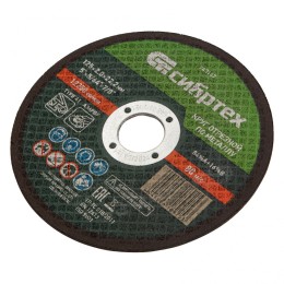 Сибртех Круг отрезной по металлу, 125 х 2,0 х 22,2 мм 743167