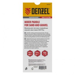 Denzel Миксер для песчано-гравийных смесей, 80 х 450 мм, оцинкованный, хвостовик SDS Plus 848267